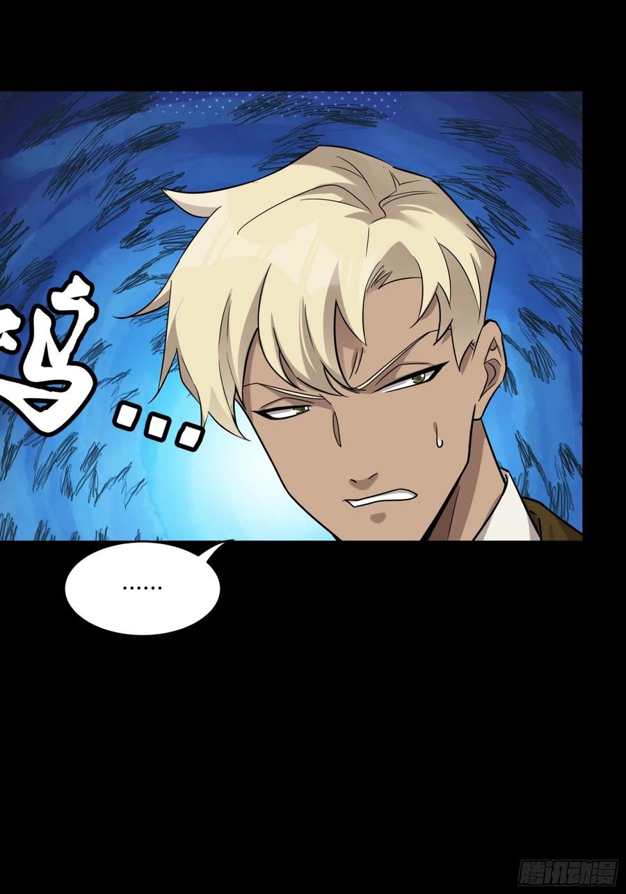 星甲魂将传 069 请向那位前辈道歉 第20页
