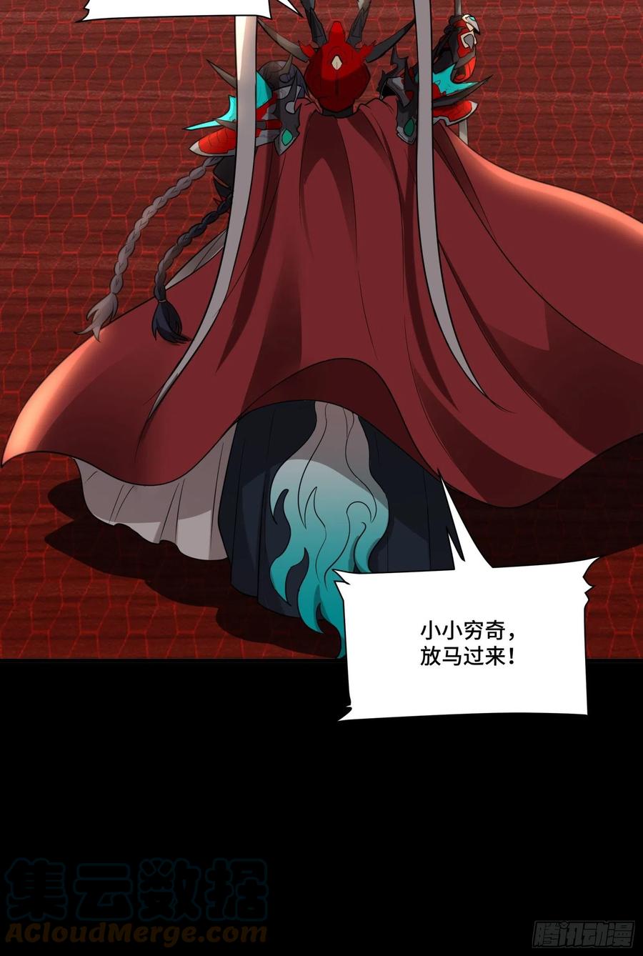 星甲魂将传 069 请向那位前辈道歉 第67页