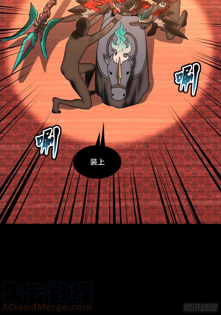 星甲魂将传 069 请向那位前辈道歉 第58页