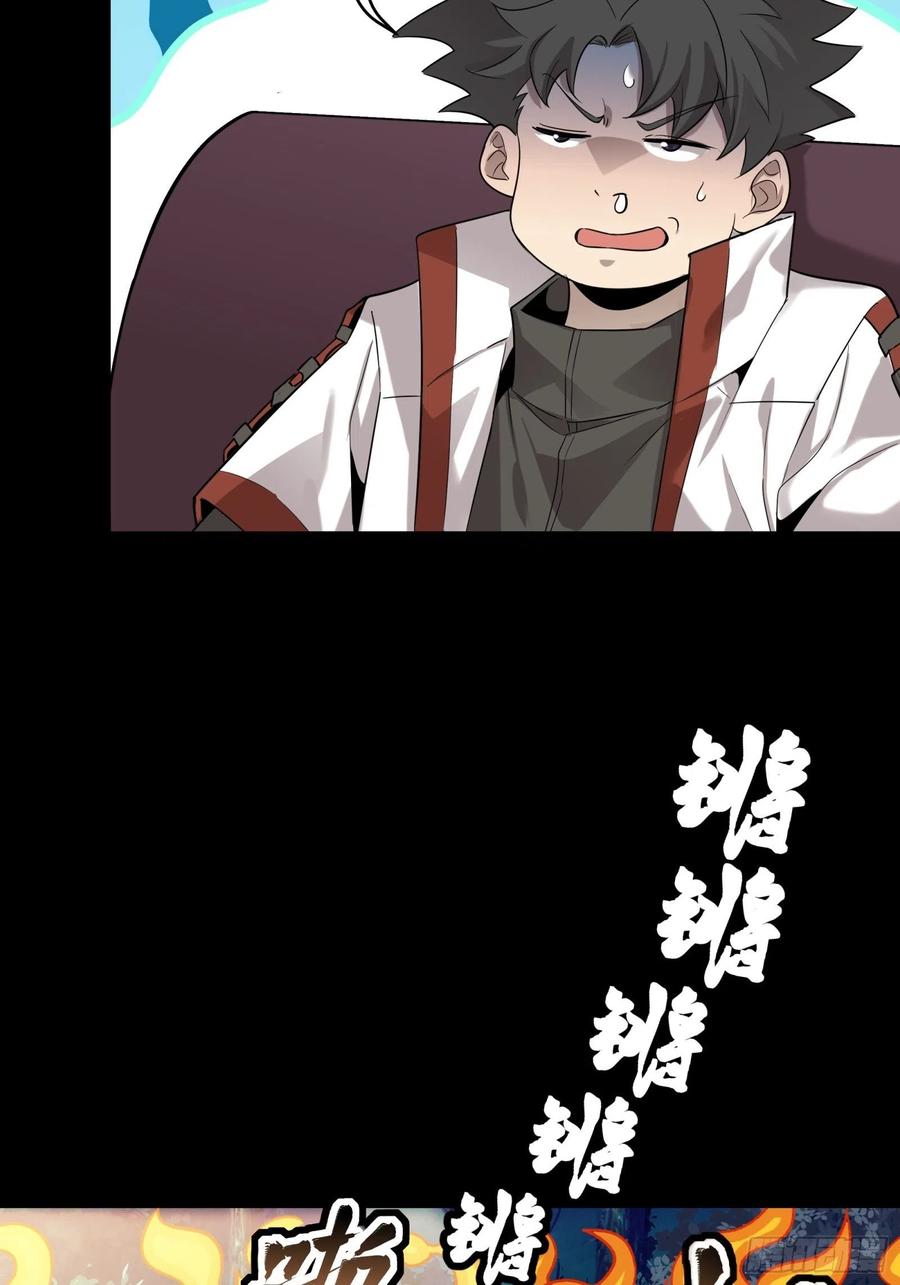 星甲魂将传 069 请向那位前辈道歉 第30页