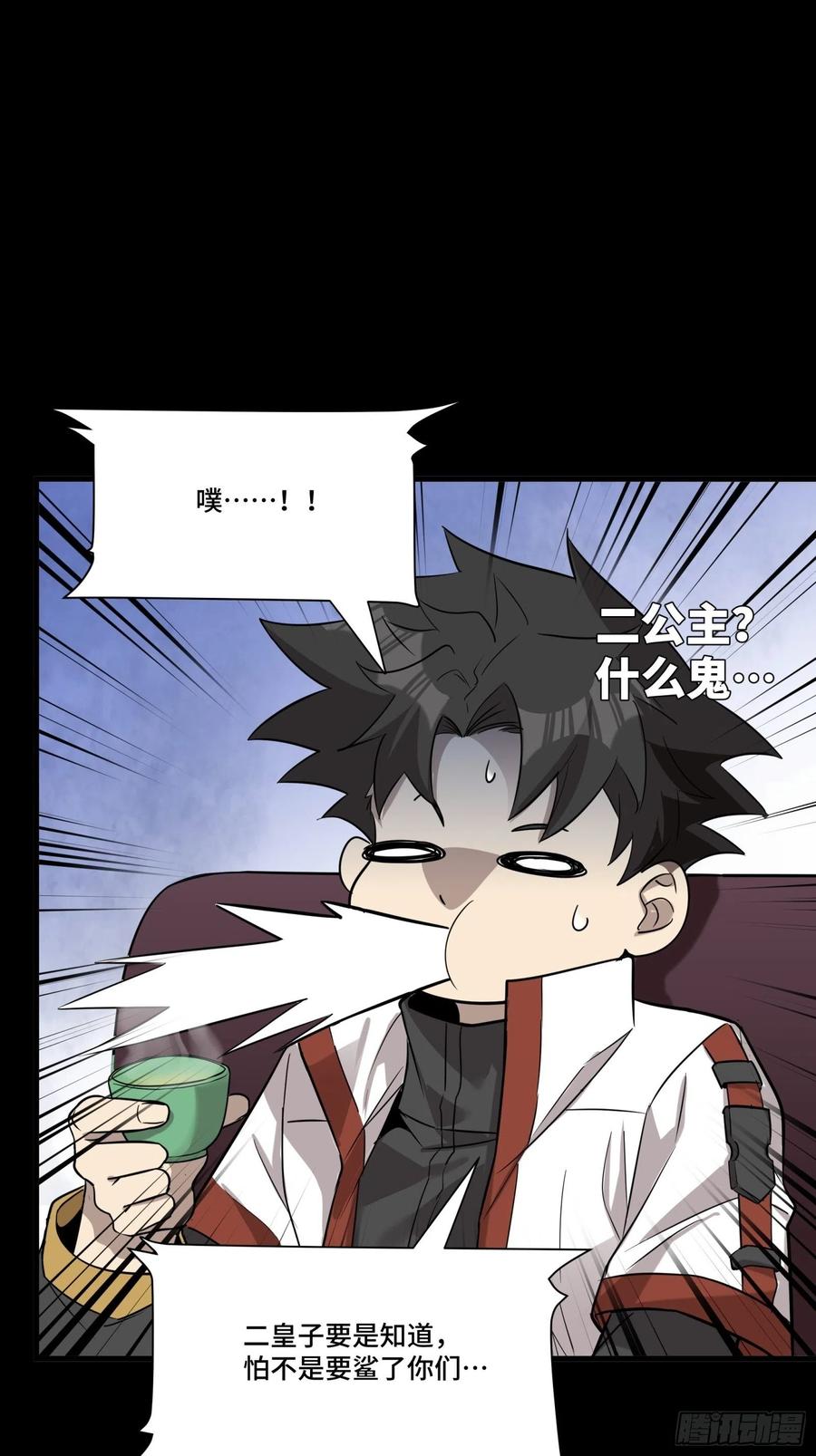 星甲魂将传 069 请向那位前辈道歉 第65页