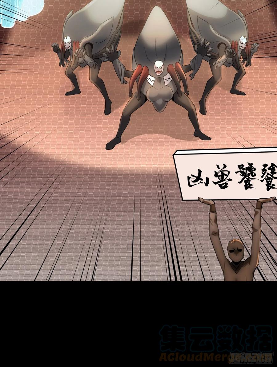 星甲魂将传 069 请向那位前辈道歉 第34页