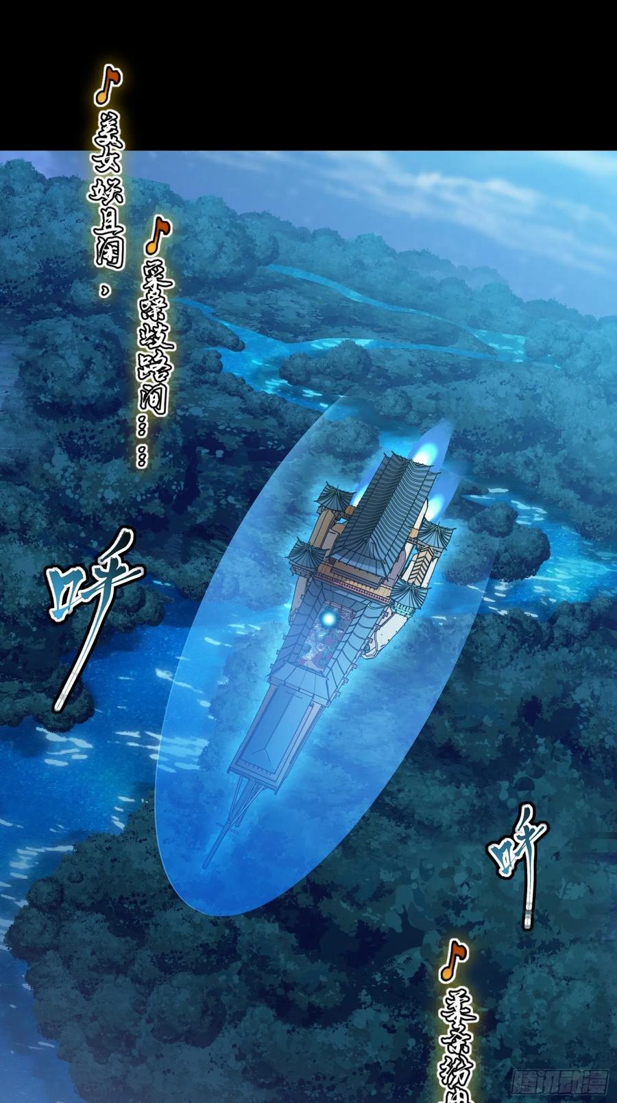 星甲魂将传 069 请向那位前辈道歉 第2页