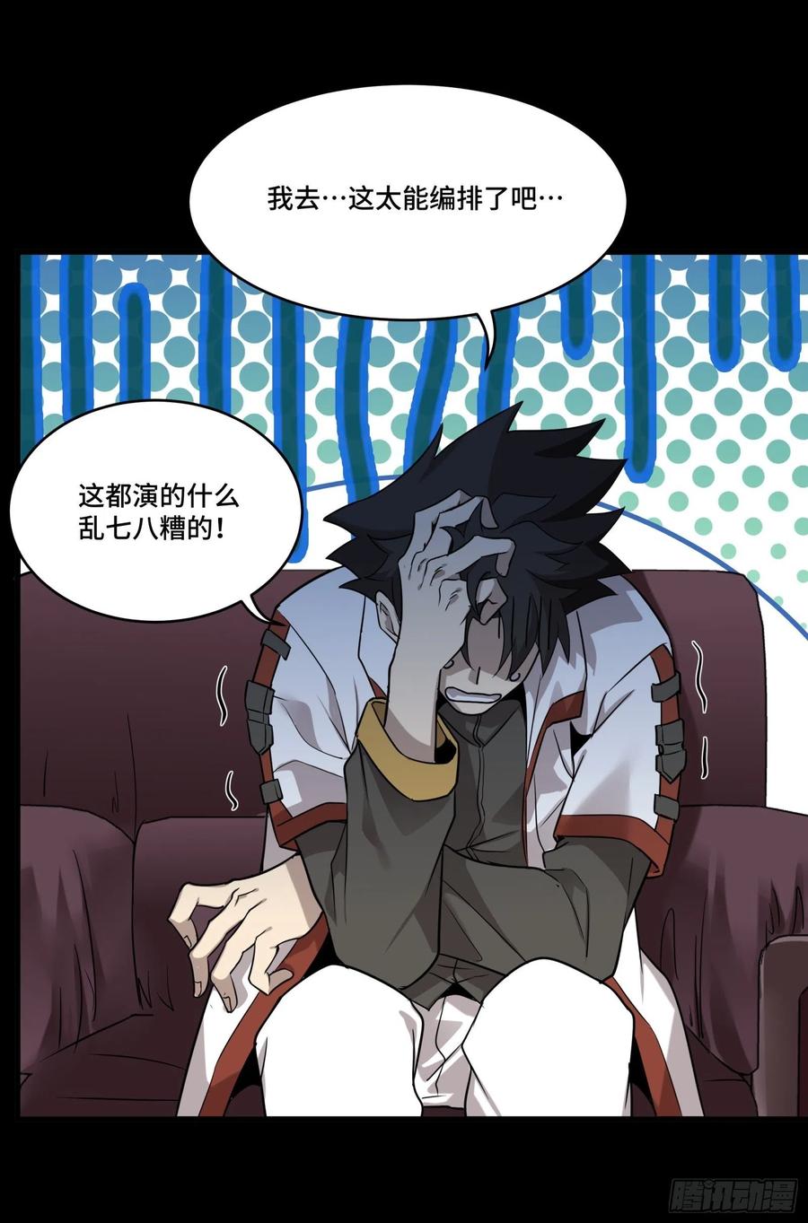 星甲魂将传 069 请向那位前辈道歉 第74页