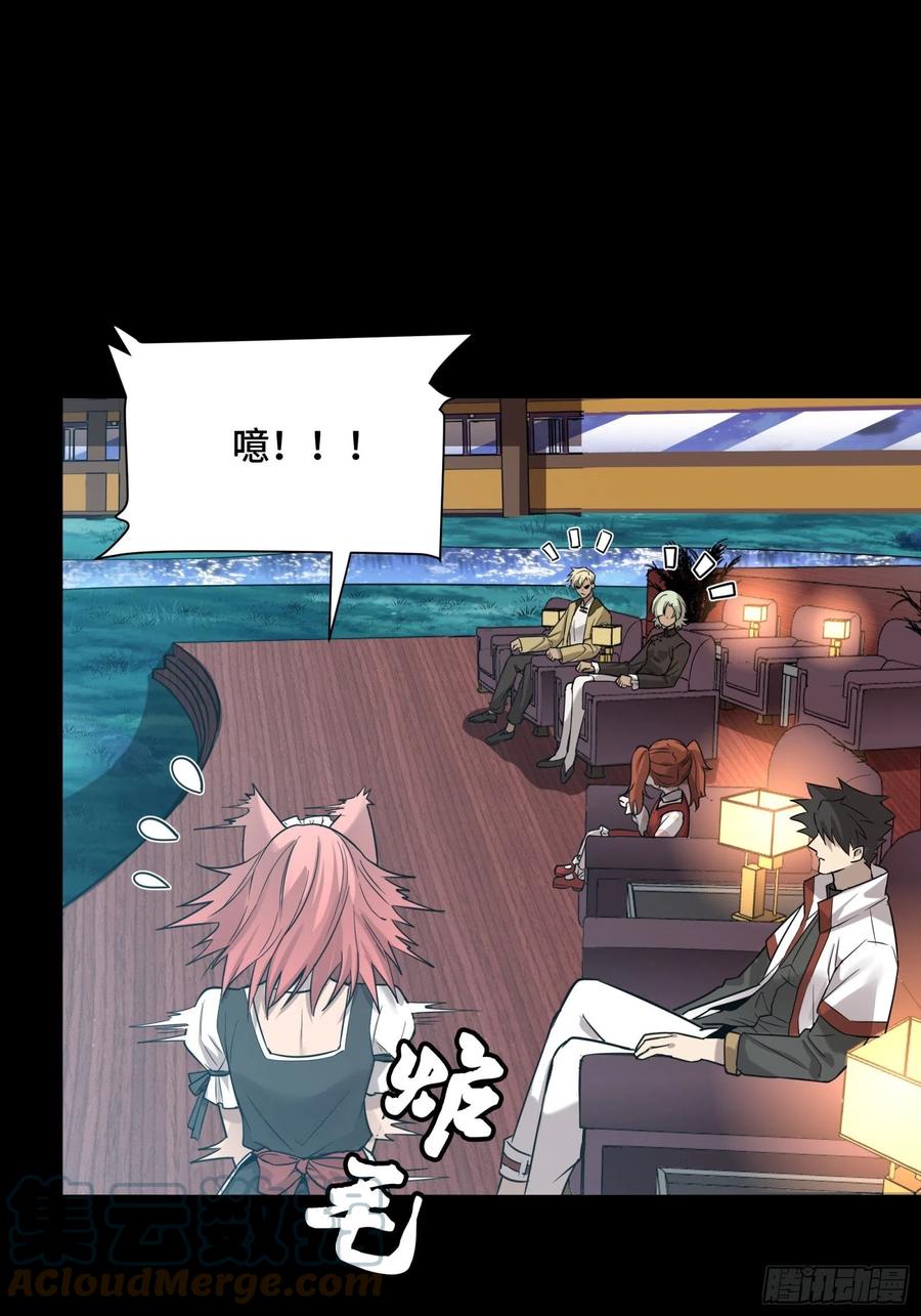 星甲魂将传 069 请向那位前辈道歉 第22页