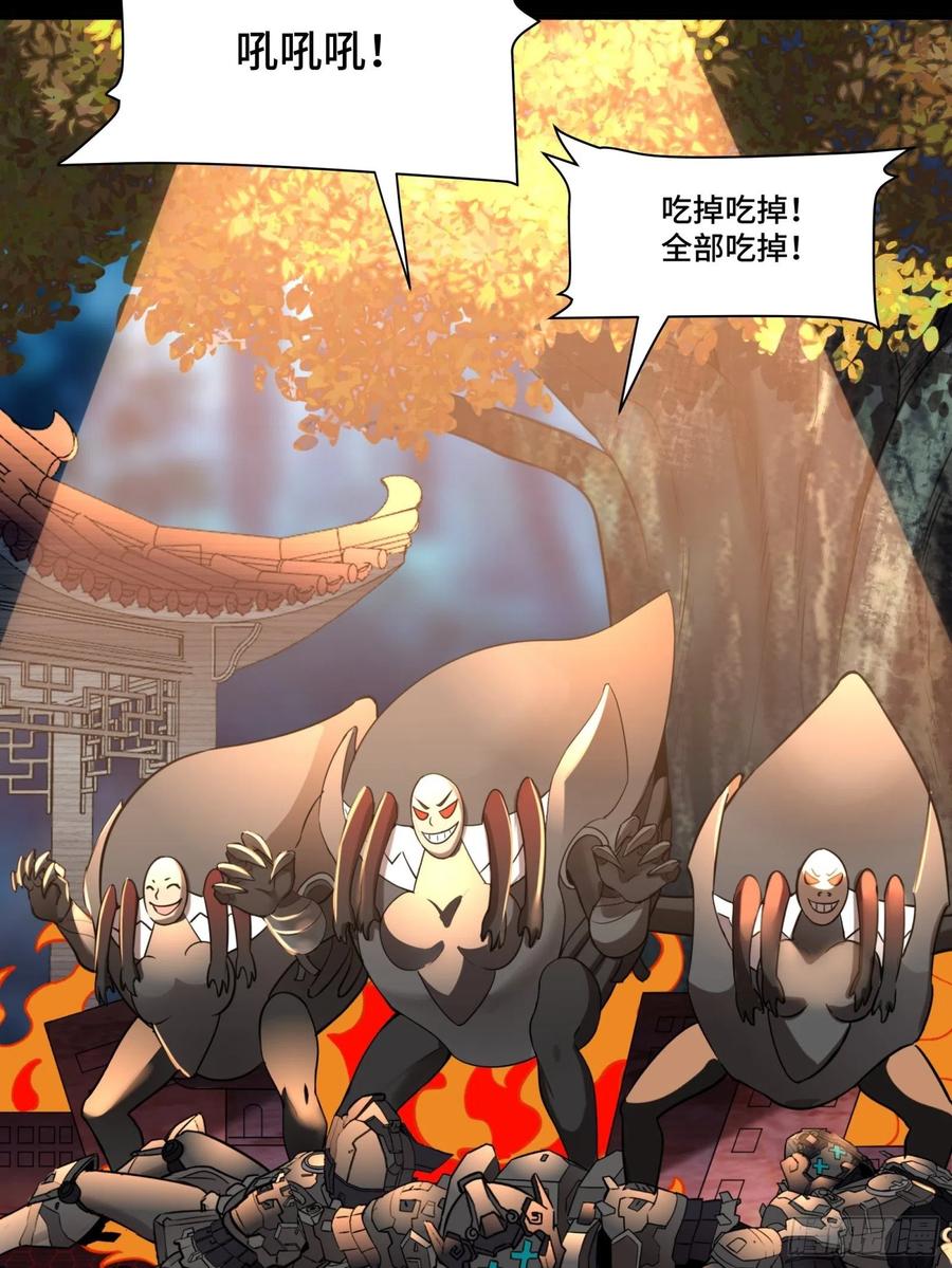 星甲魂将传 069 请向那位前辈道歉 第41页