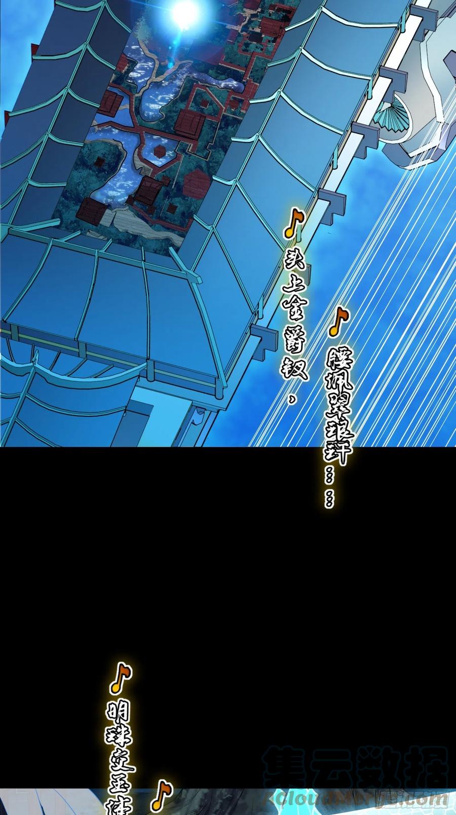 星甲魂将传 069 请向那位前辈道歉 第4页