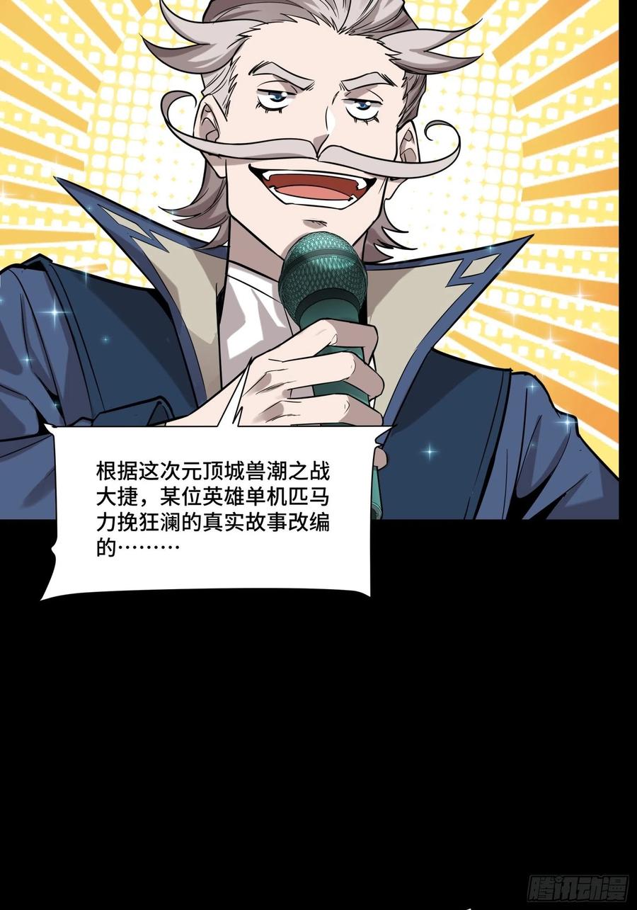星甲魂将传 069 请向那位前辈道歉 第27页