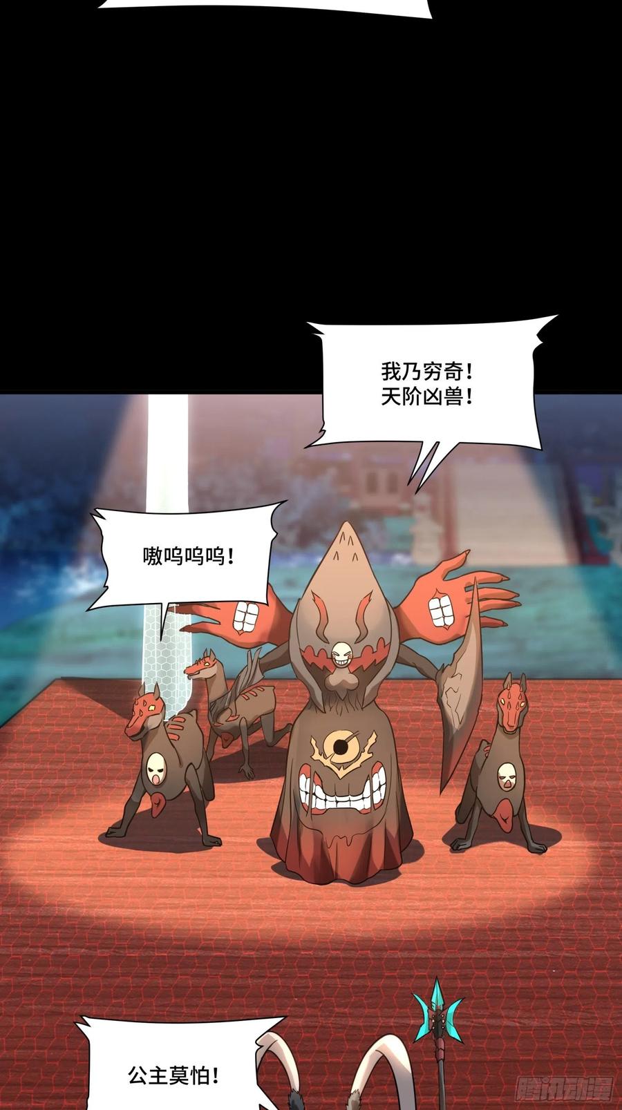 星甲魂将传 069 请向那位前辈道歉 第66页