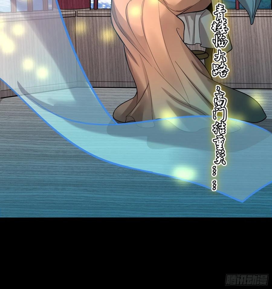 星甲魂将传 069 请向那位前辈道歉 第8页