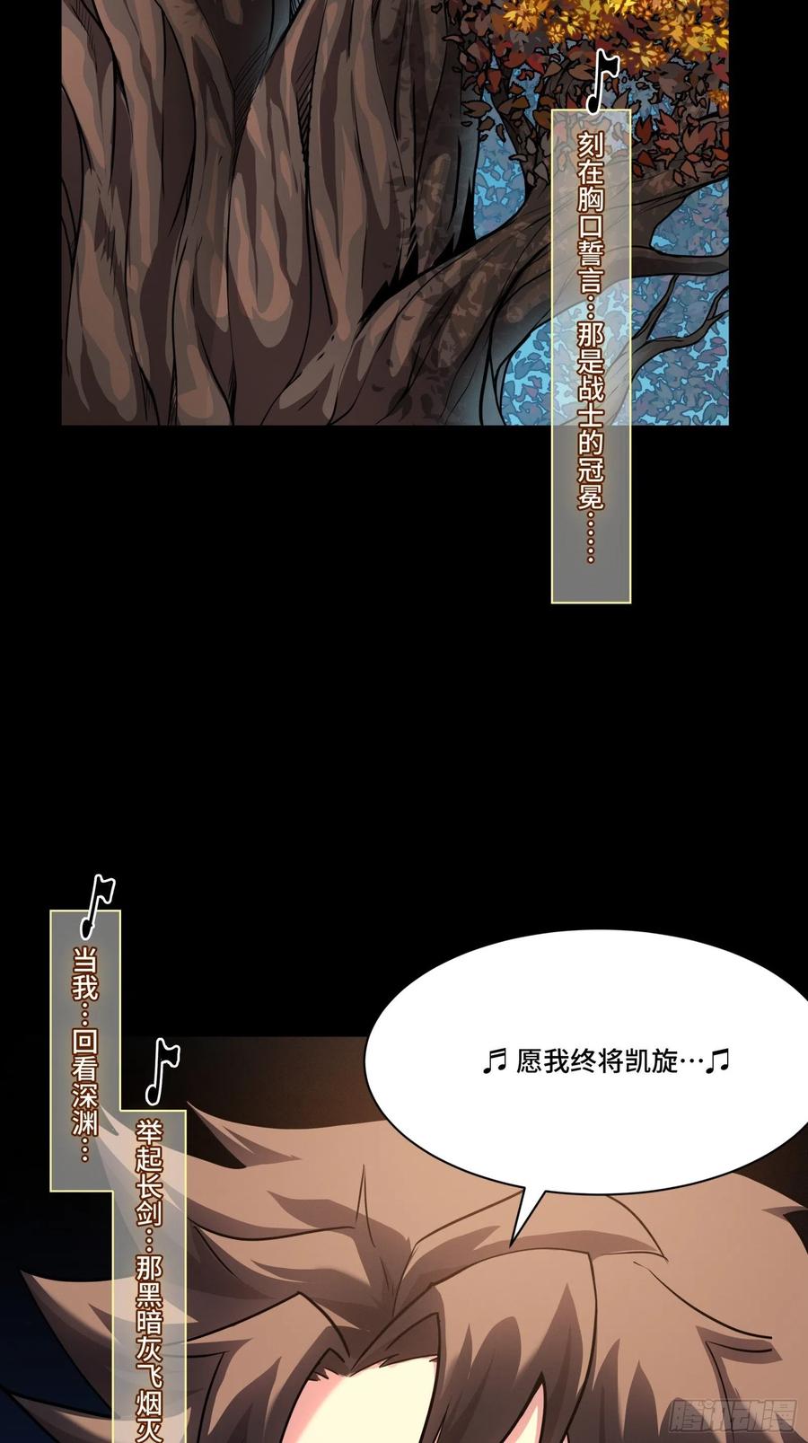 星甲魂将传 070 一支燃星曲 第68页