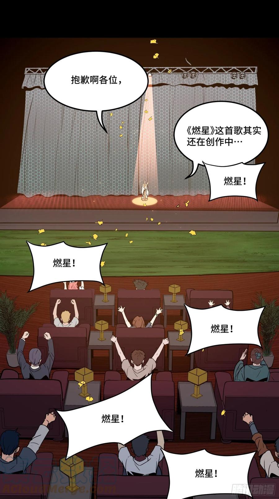 星甲魂将传 070 一支燃星曲 第58页
