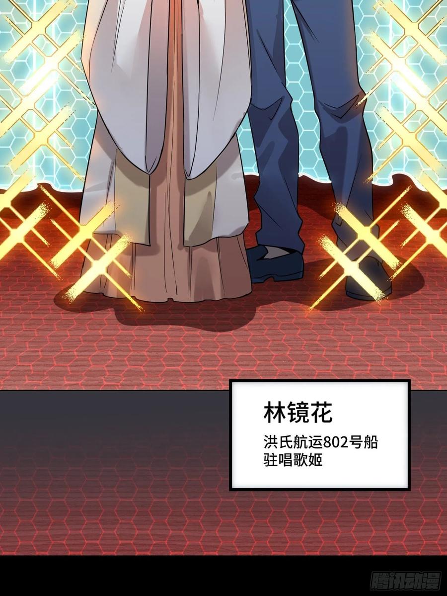 星甲魂将传 070 一支燃星曲 第24页