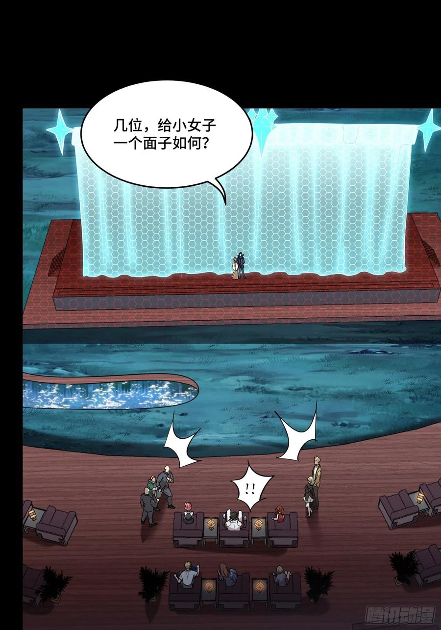 星甲魂将传 070 一支燃星曲 第20页