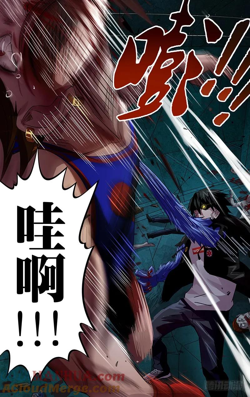 《狼人归来》77 第77话（扎克斯的去向） 第9页