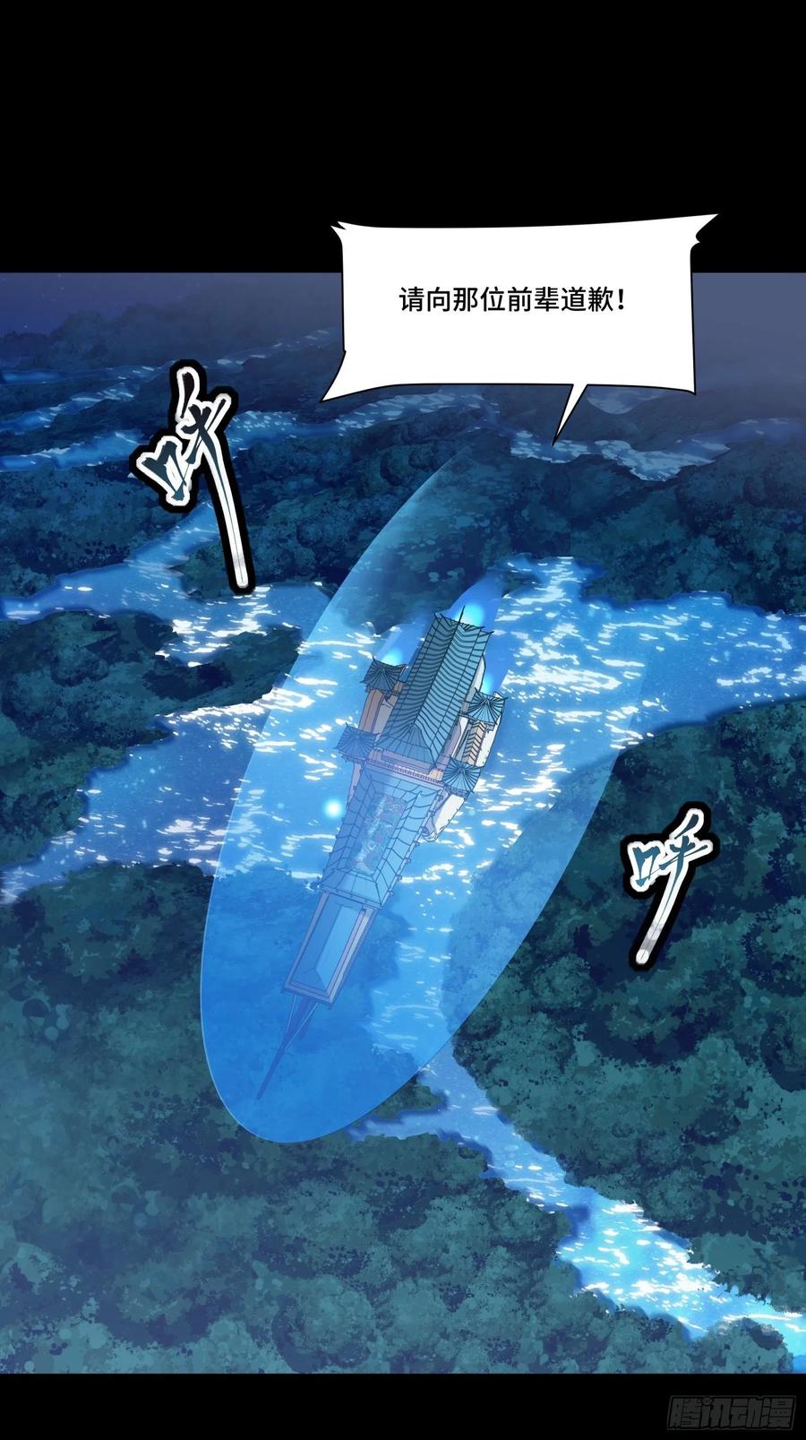 星甲魂将传 070 一支燃星曲 第2页