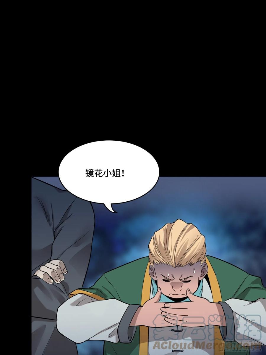 星甲魂将传 070 一支燃星曲 第25页