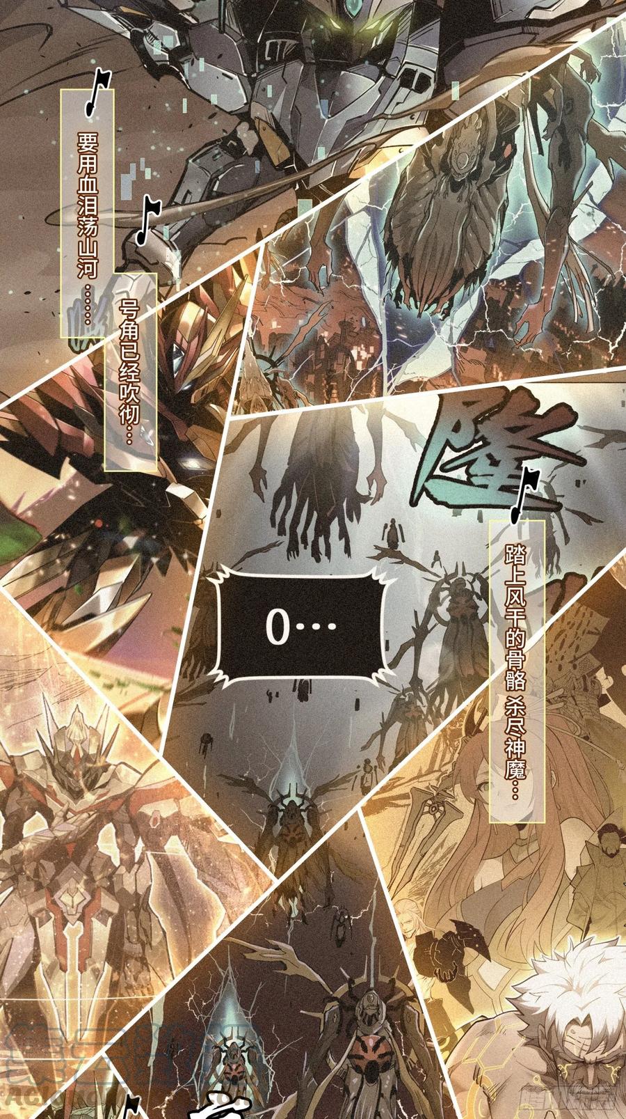 星甲魂将传 070 一支燃星曲 第70页