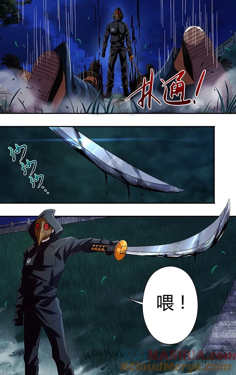 《狼人归来》77 第77话（扎克斯的去向） 第4页