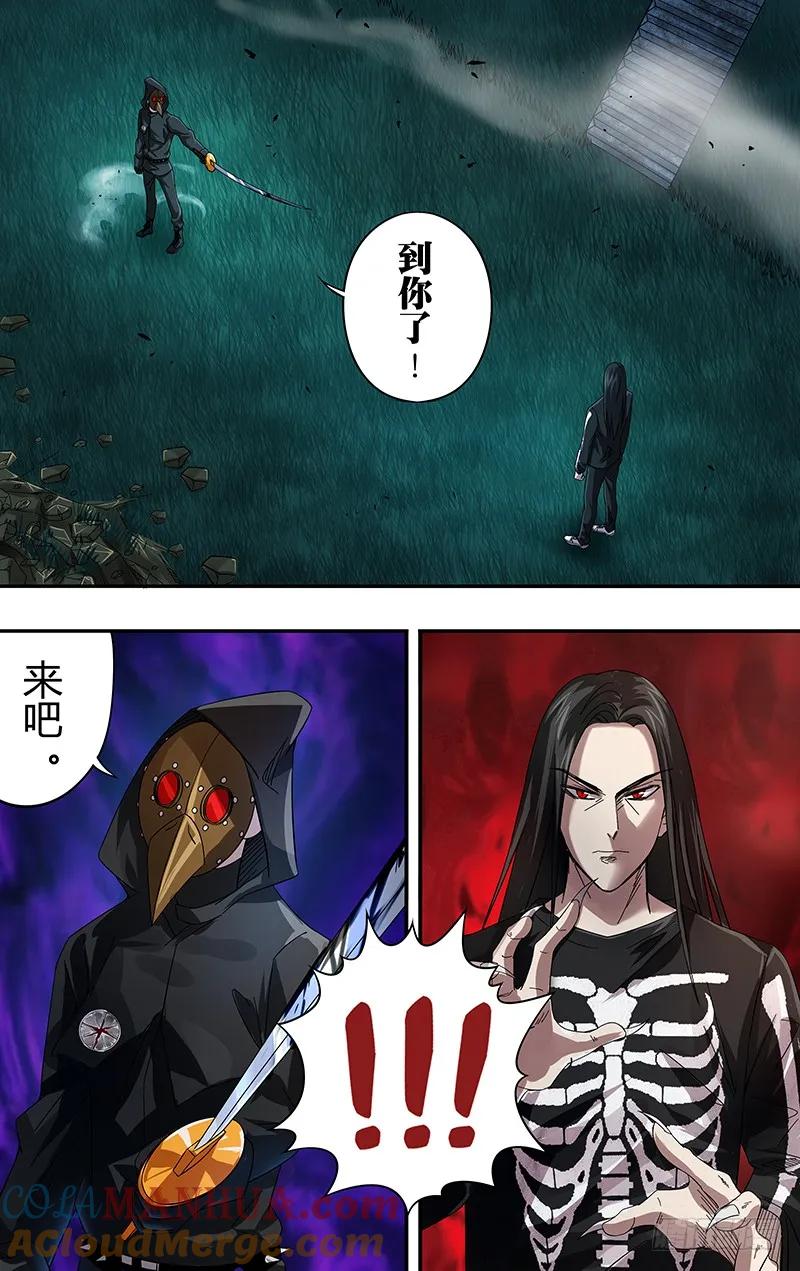 《狼人归来》77 第77话（扎克斯的去向） 第5页