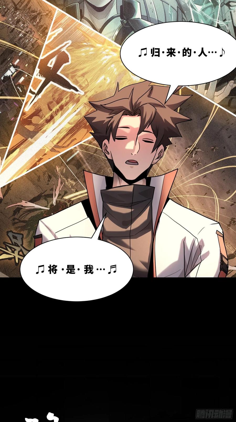 星甲魂将传 070 一支燃星曲 第72页