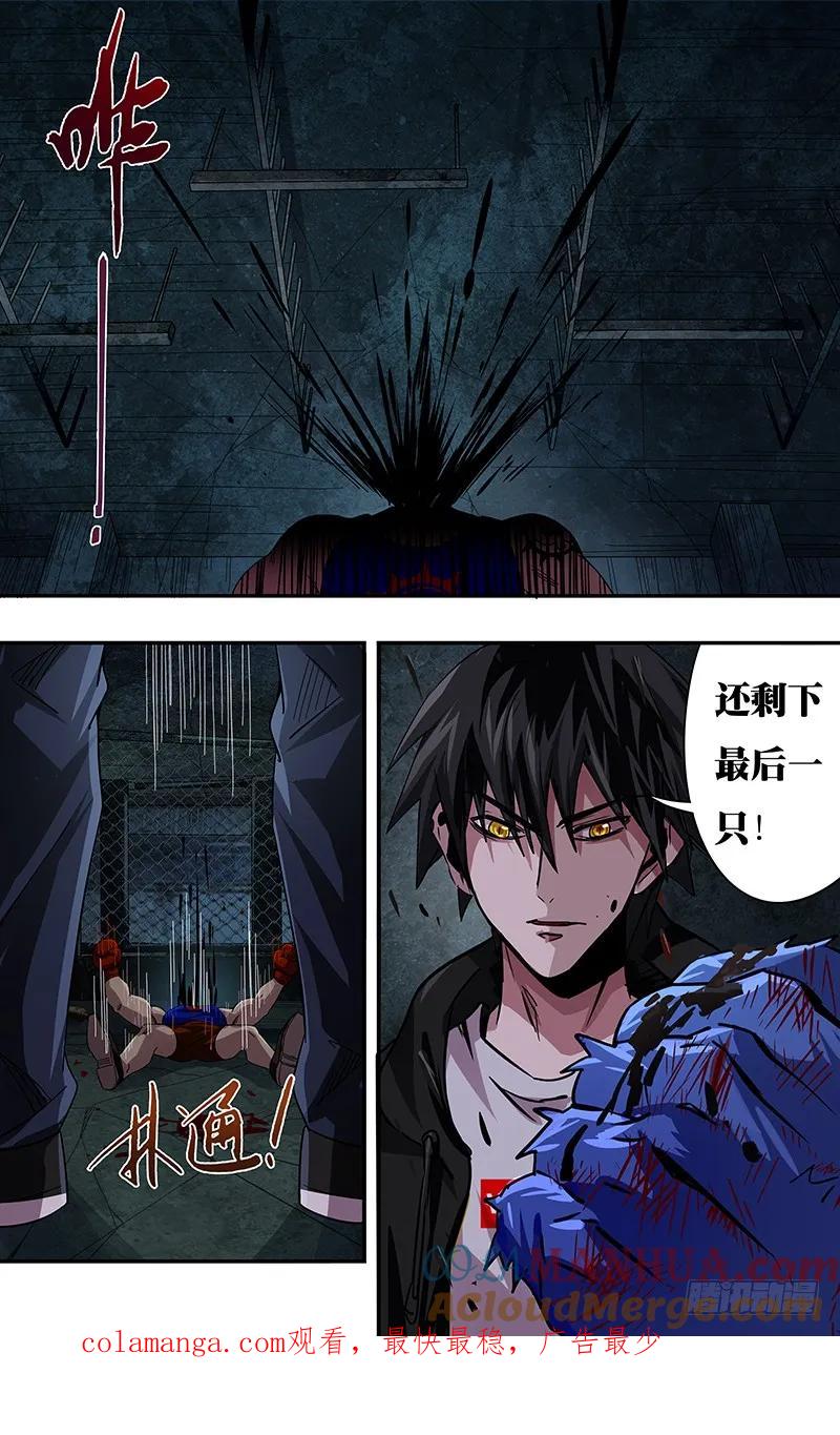 《狼人归来》77 第77话（扎克斯的去向） 第10页