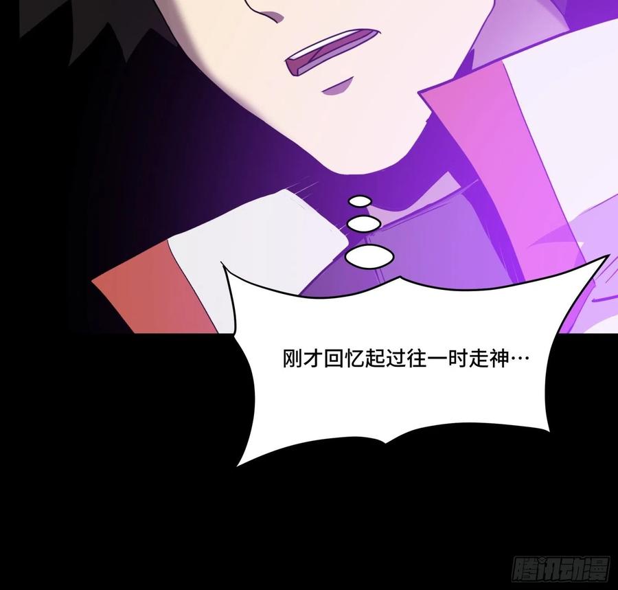 星甲魂将传 070 一支燃星曲 第80页