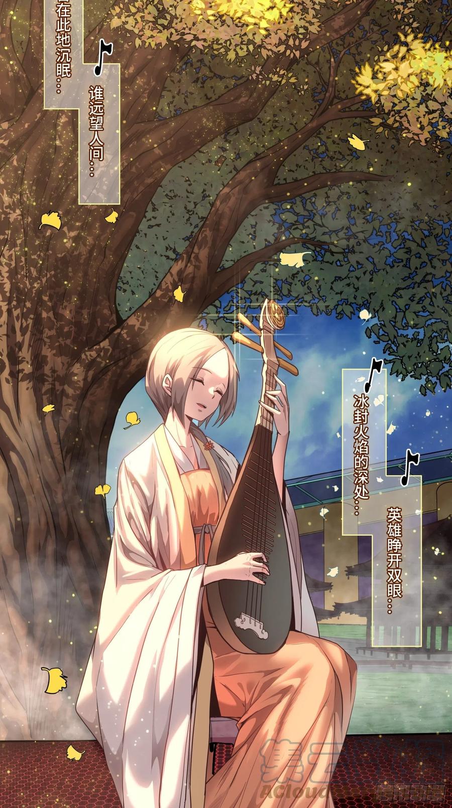 星甲魂将传 070 一支燃星曲 第64页