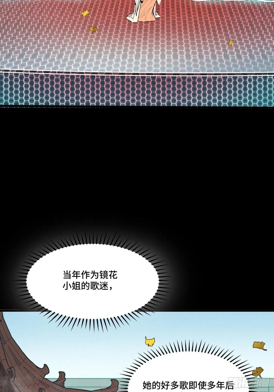 星甲魂将传 070 一支燃星曲 第50页