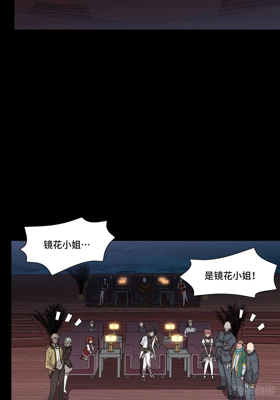 星甲魂将传 070 一支燃星曲 第21页