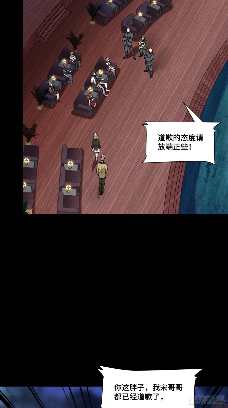 星甲魂将传 070 一支燃星曲 第9页