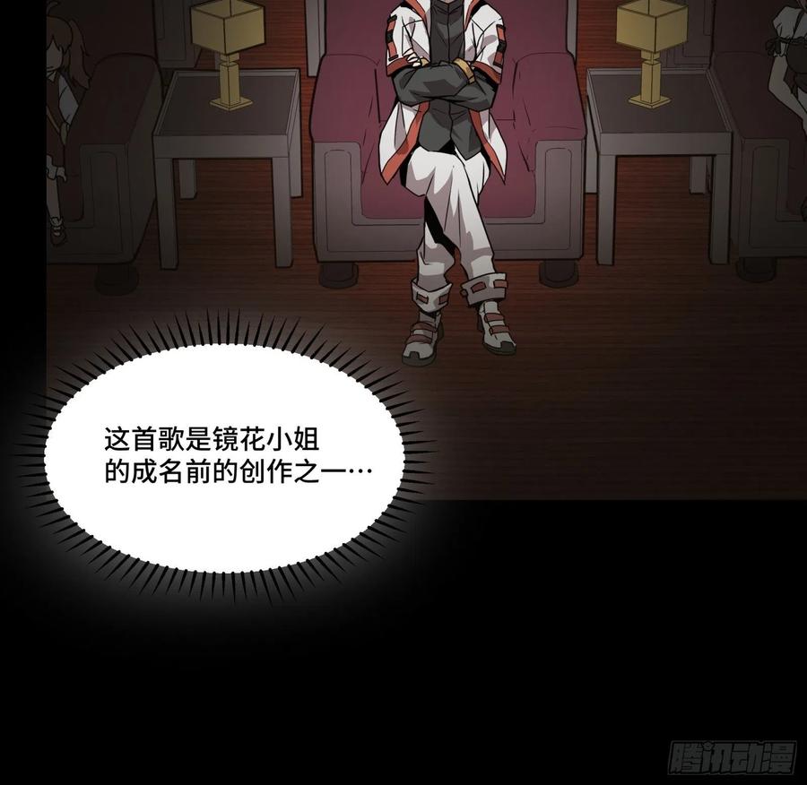 星甲魂将传 070 一支燃星曲 第48页