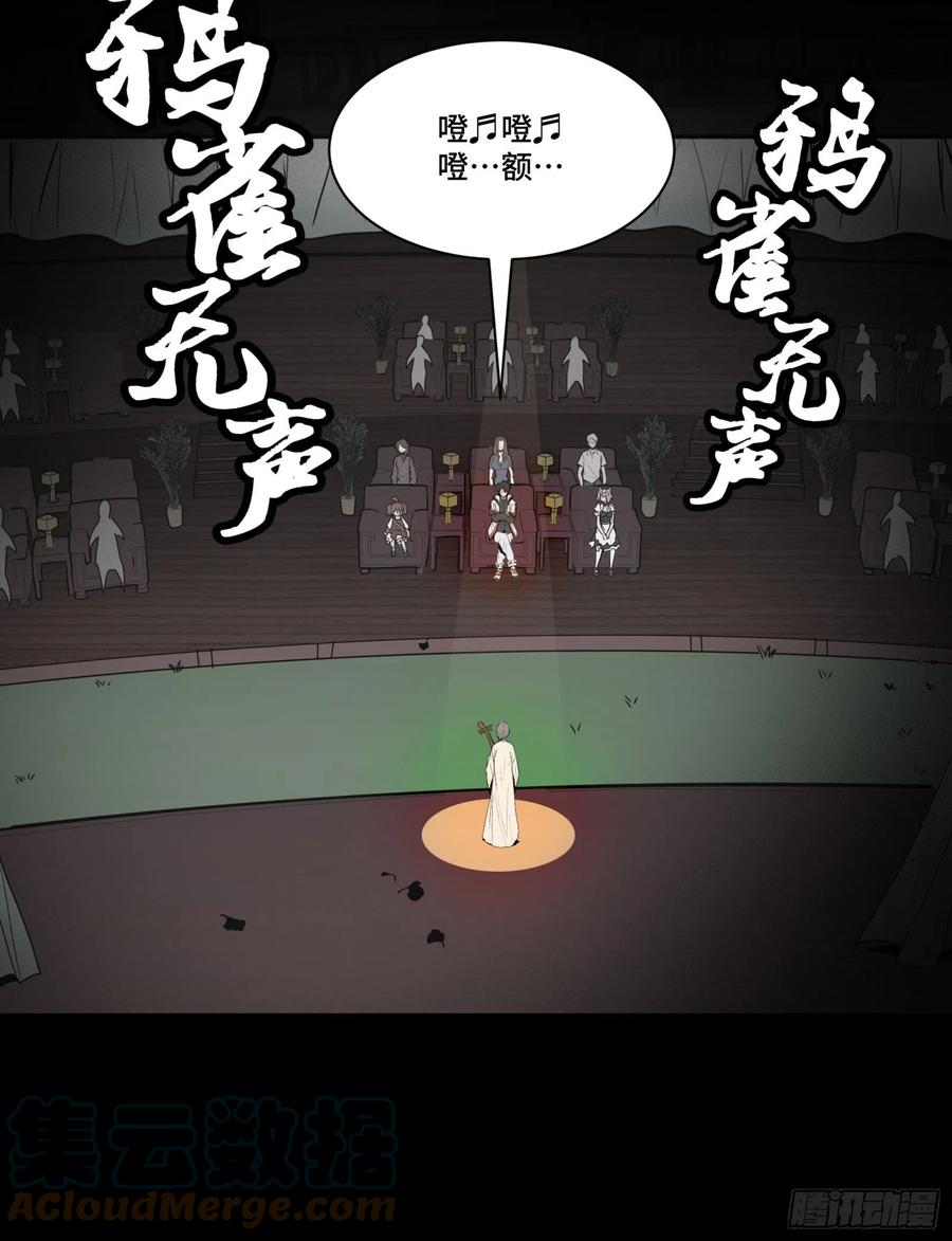 星甲魂将传 070 一支燃星曲 第73页