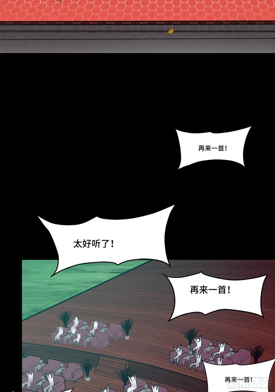 星甲魂将传 070 一支燃星曲 第54页