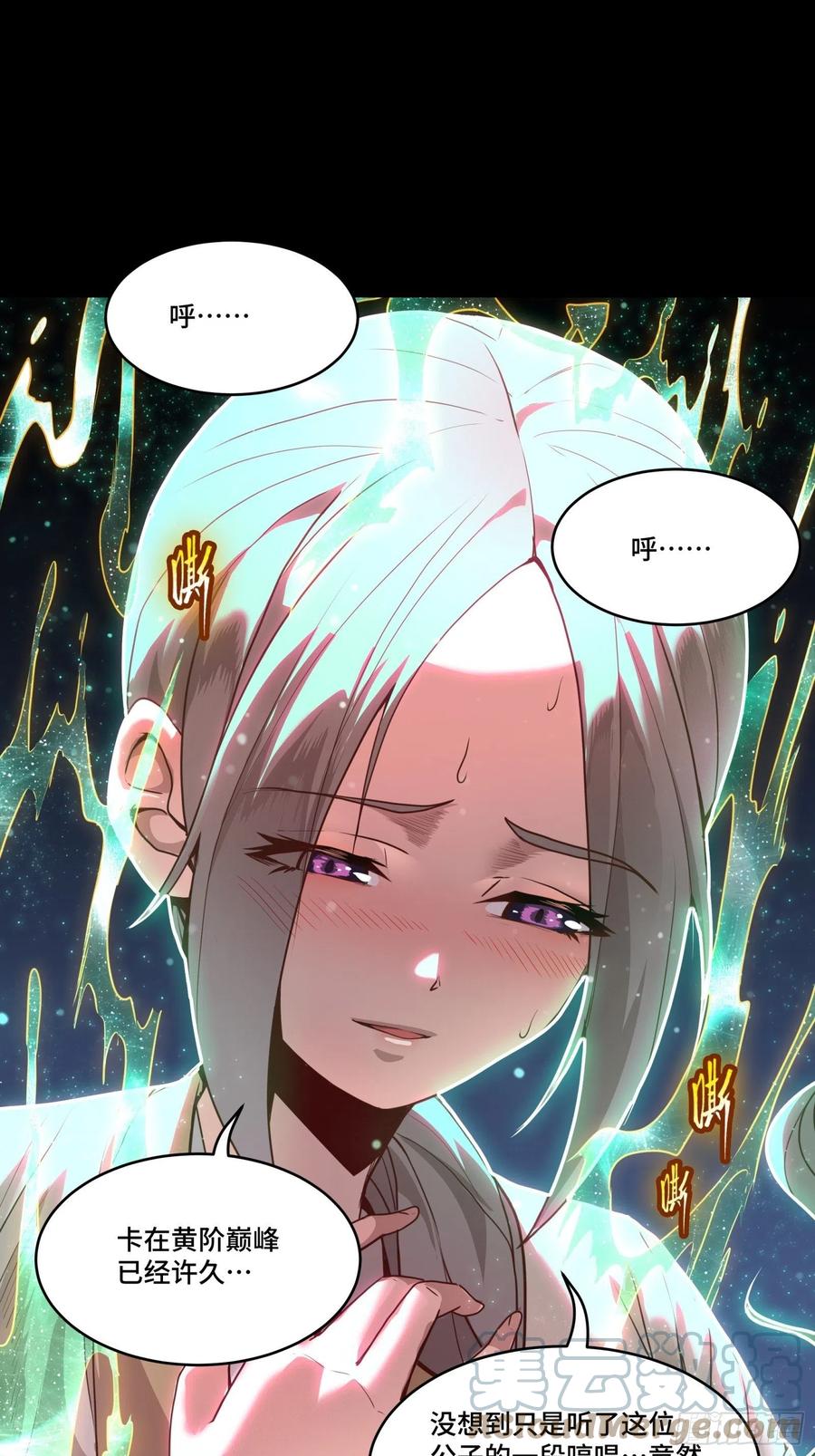 星甲魂将传 071 凶兽毕方 第7页