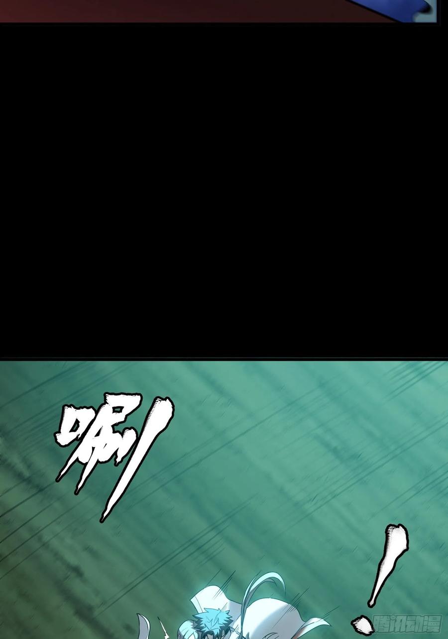 星甲魂将传 071 凶兽毕方 第45页