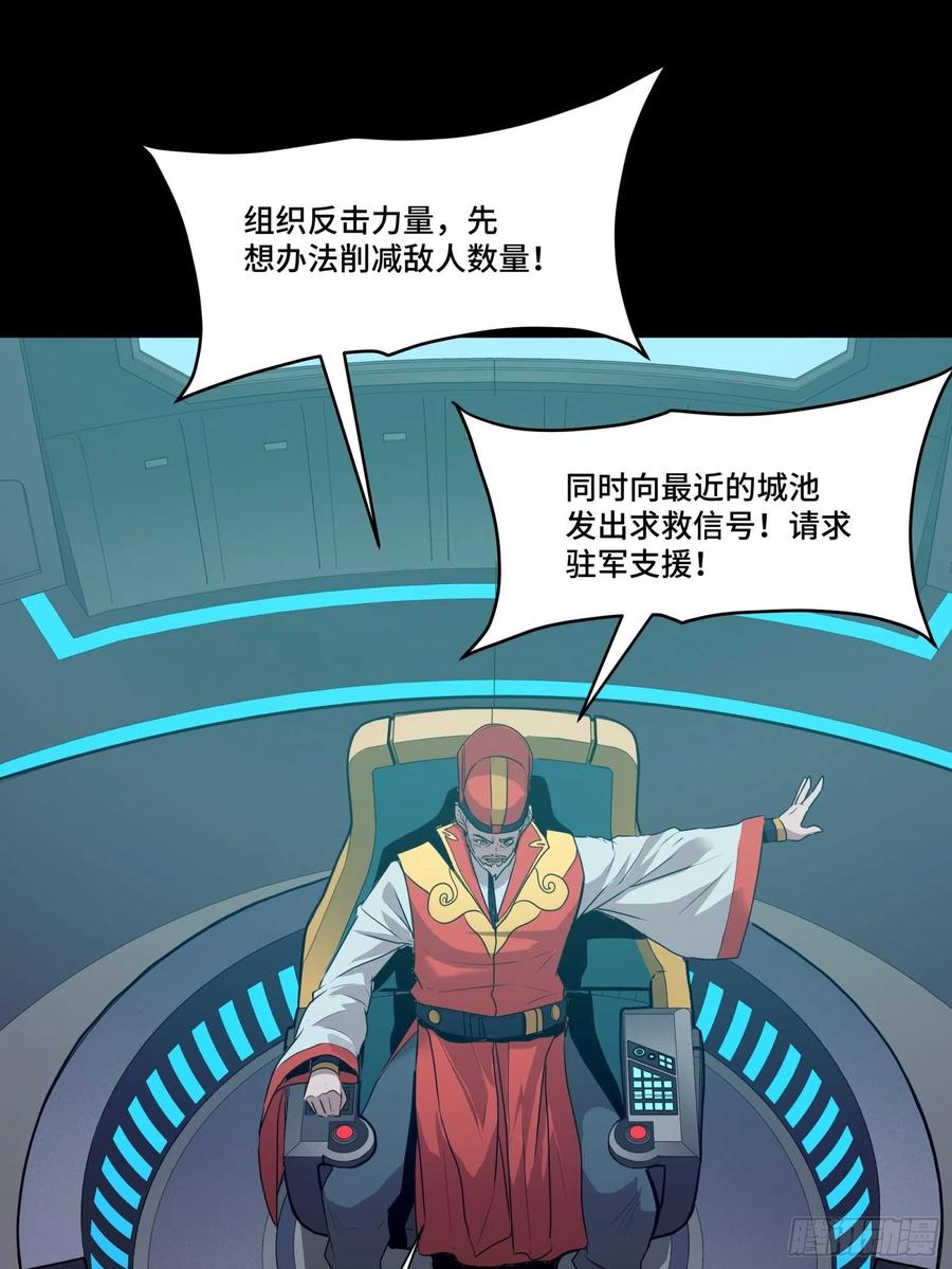 星甲魂将传 071 凶兽毕方 第53页