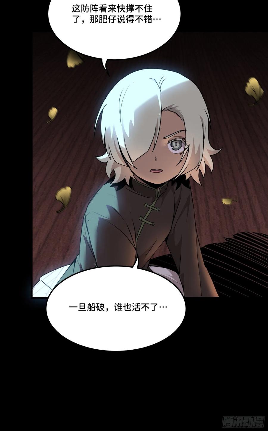 星甲魂将传 071 凶兽毕方 第63页