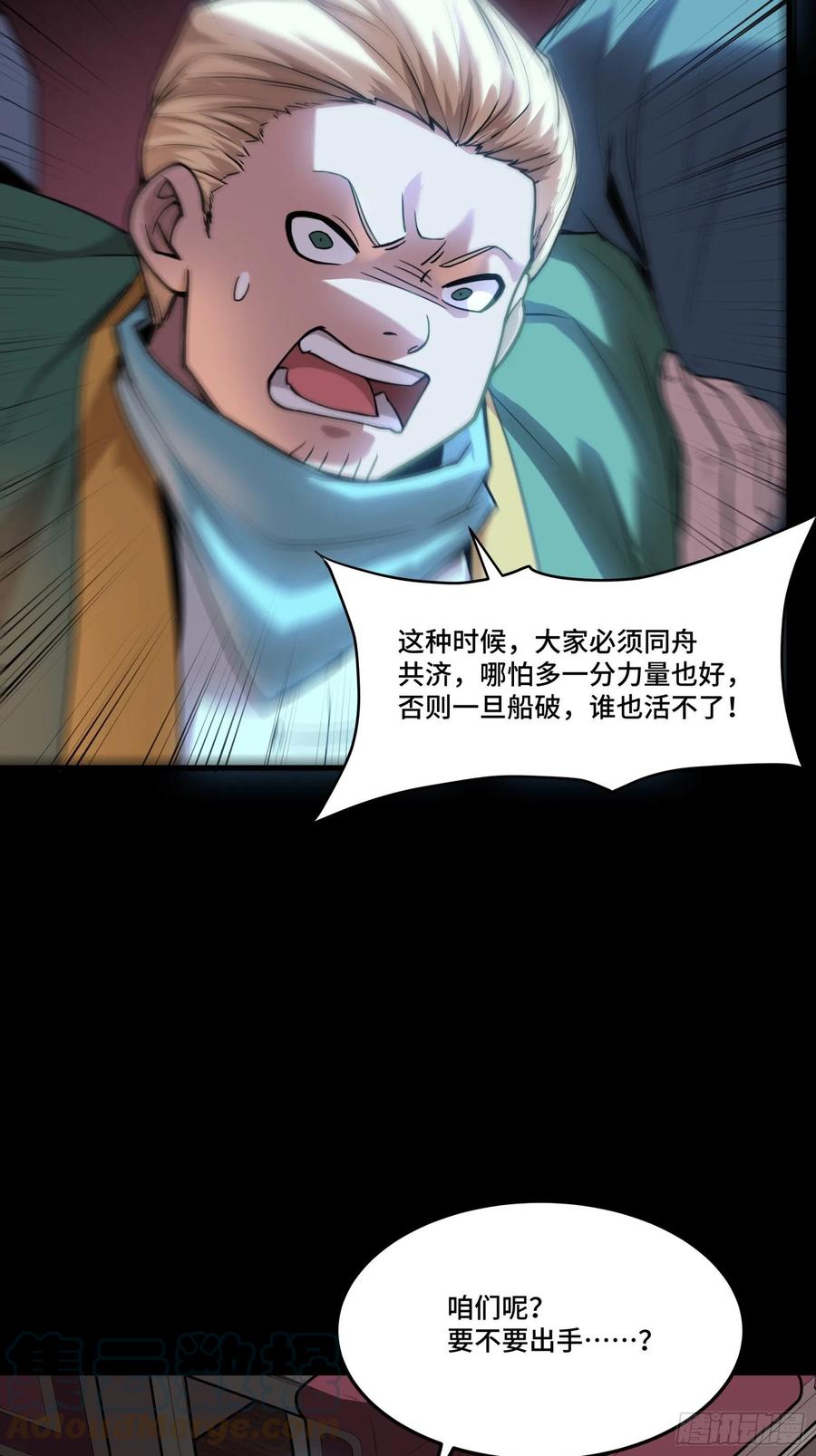 星甲魂将传 071 凶兽毕方 第61页