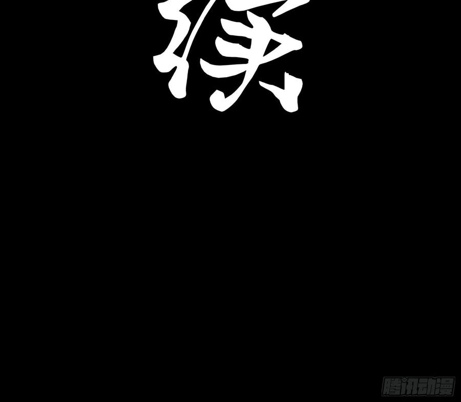 星甲魂将传 071 凶兽毕方 第71页