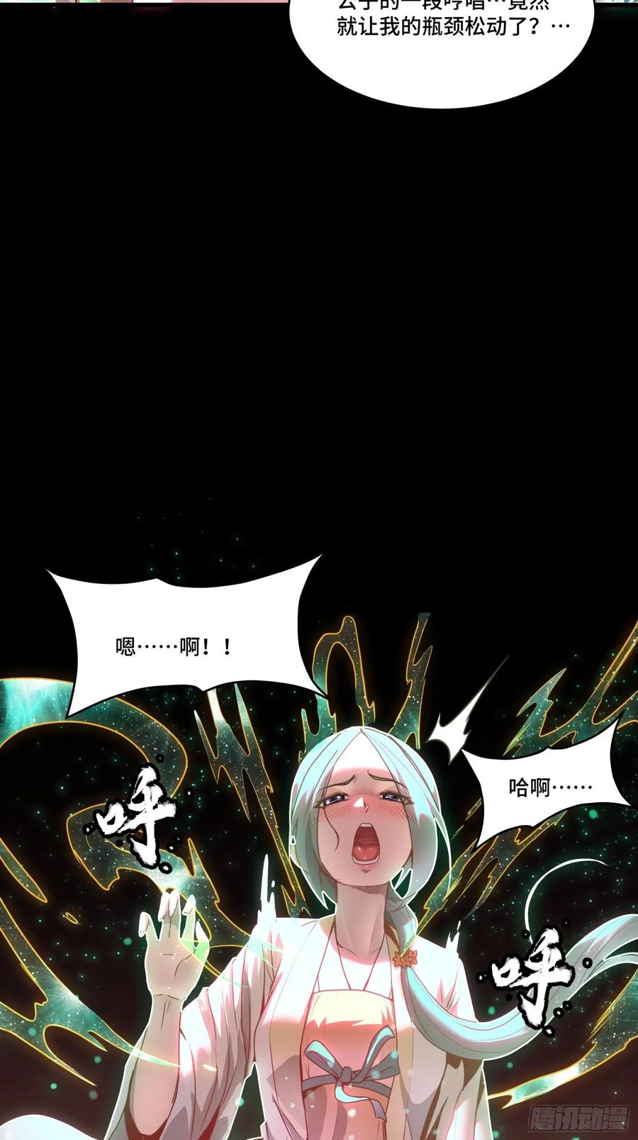 星甲魂将传 071 凶兽毕方 第8页