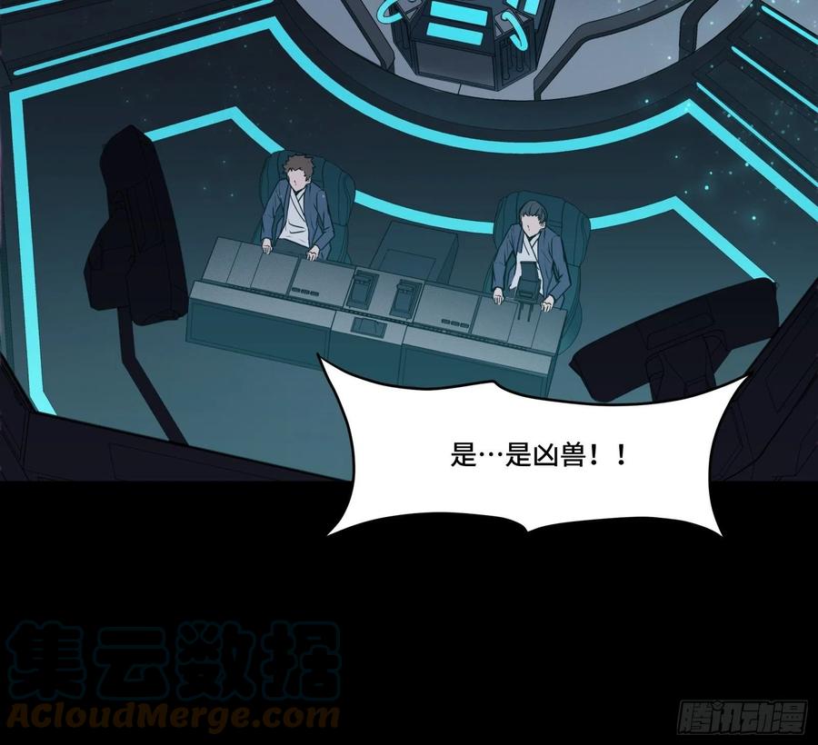 星甲魂将传 071 凶兽毕方 第28页