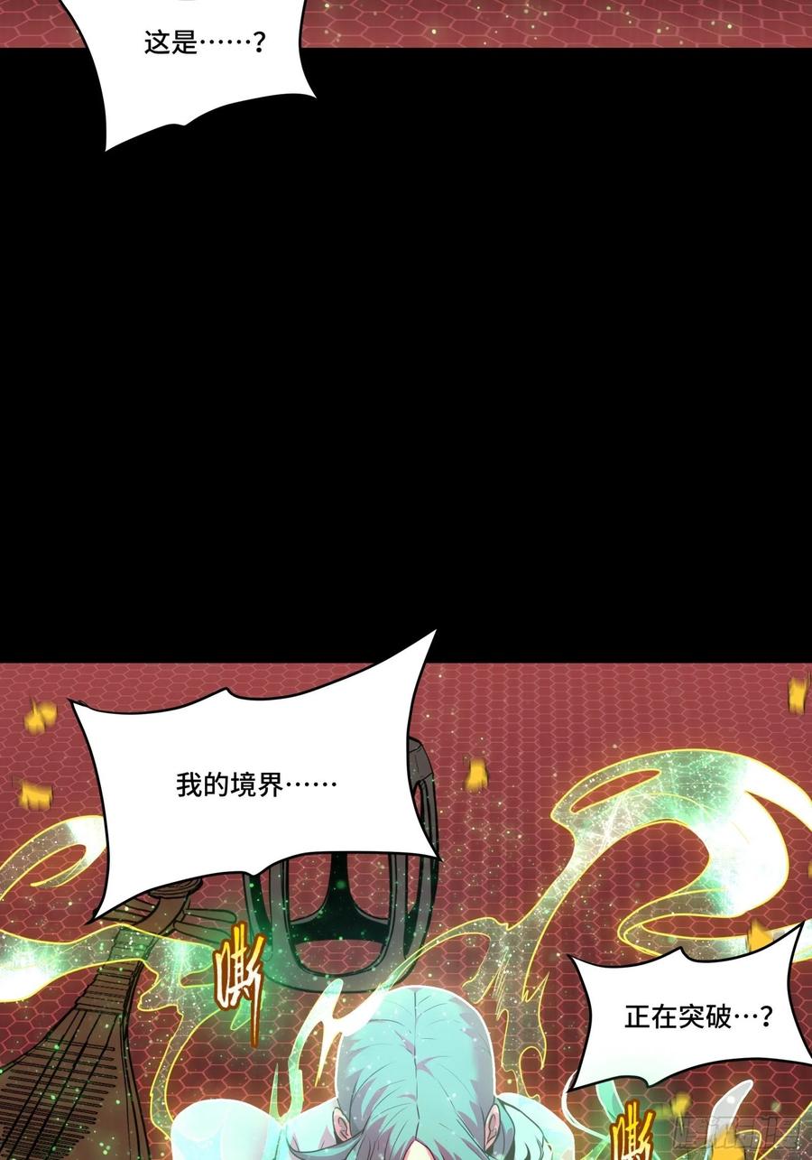 星甲魂将传 071 凶兽毕方 第5页