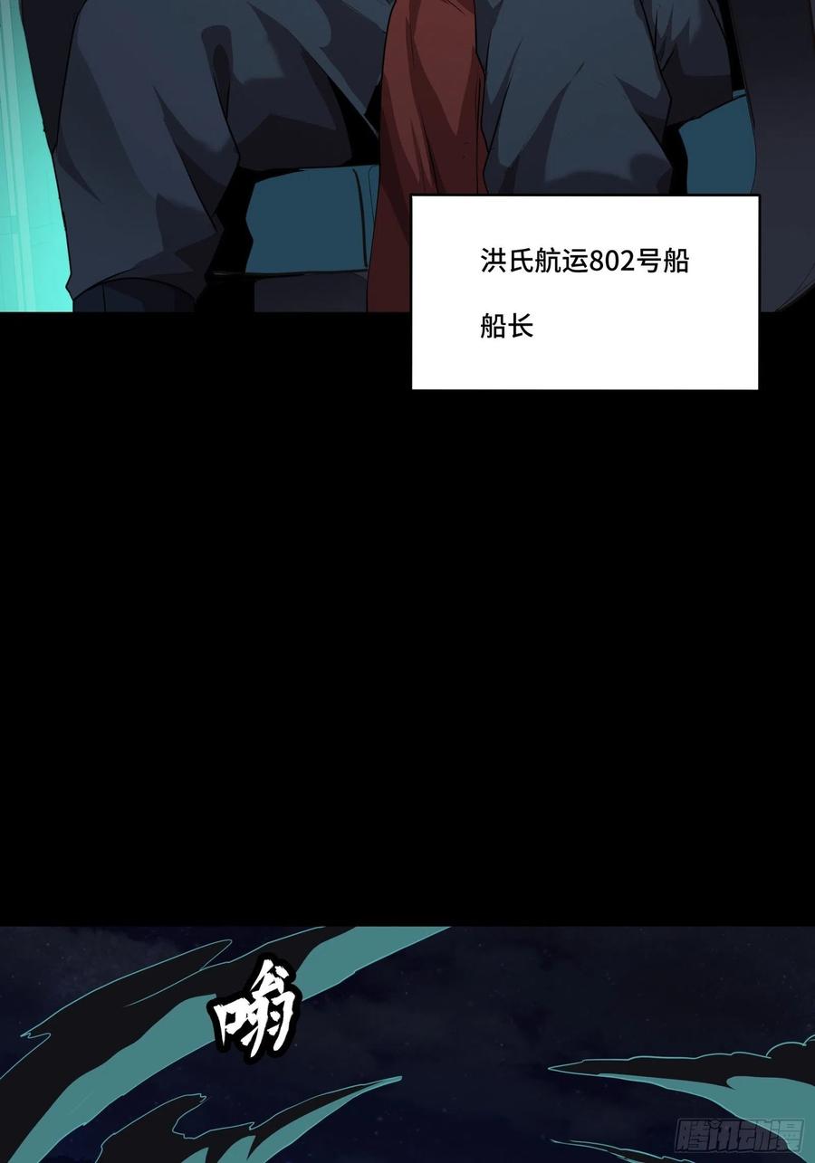 星甲魂将传 071 凶兽毕方 第30页