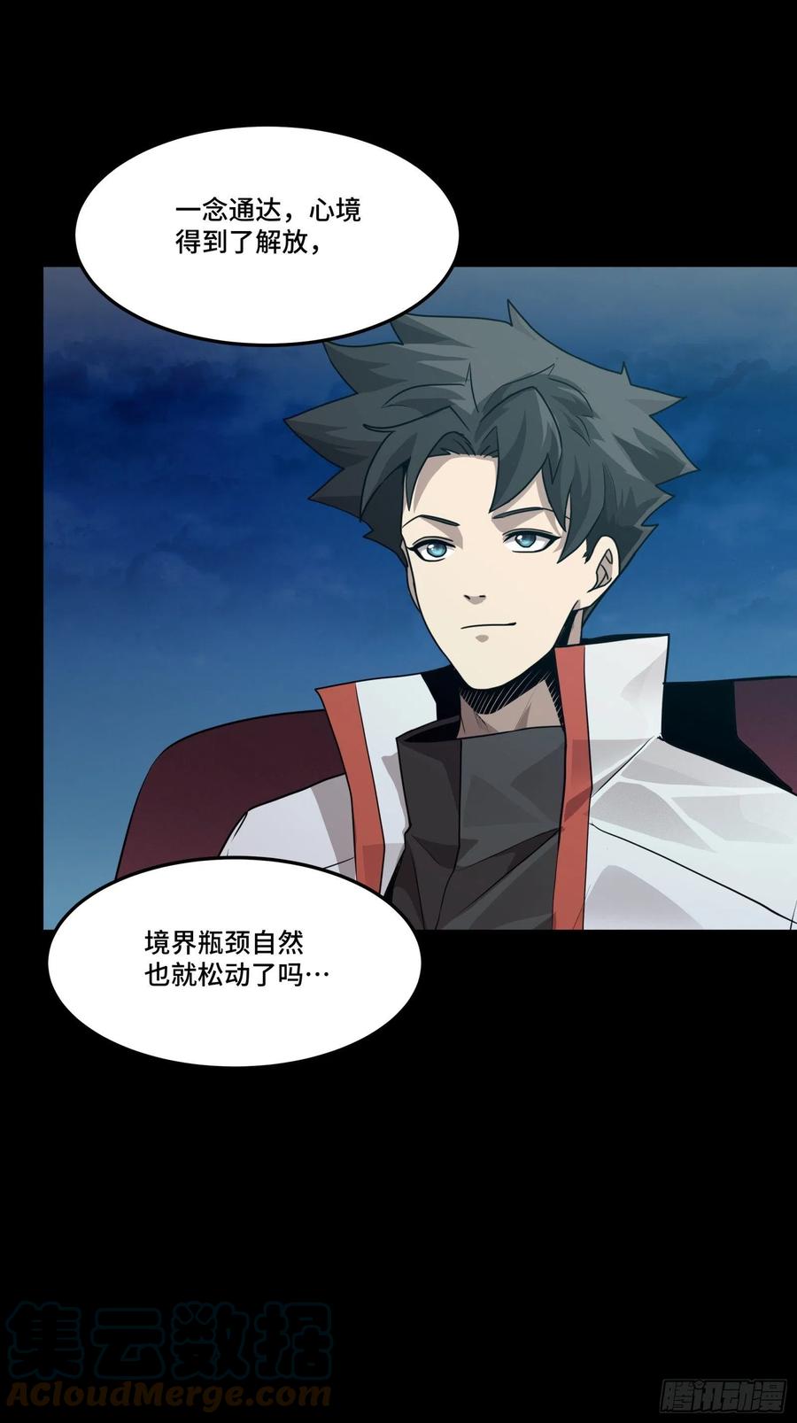 星甲魂将传 071 凶兽毕方 第13页