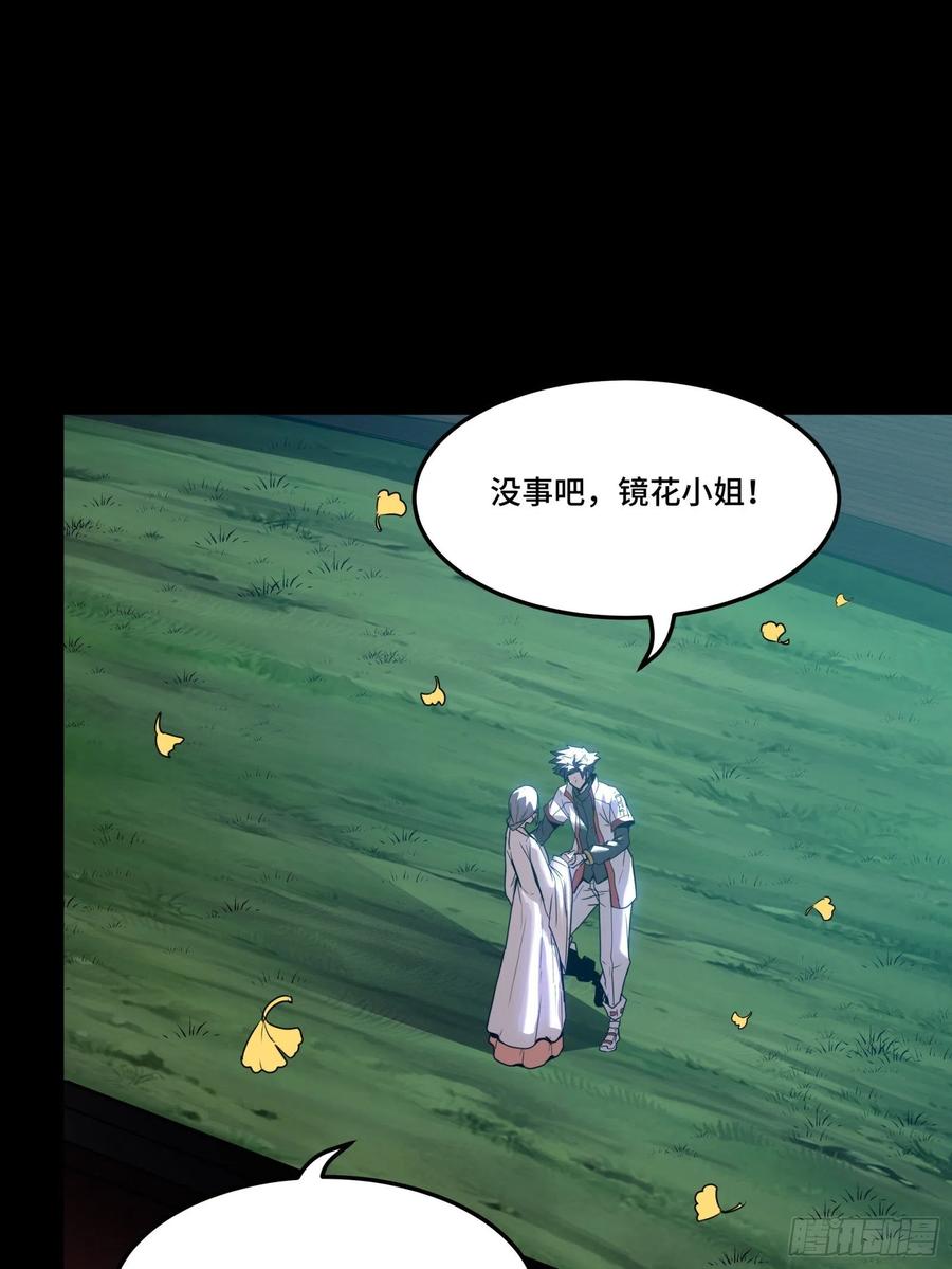 星甲魂将传 071 凶兽毕方 第47页