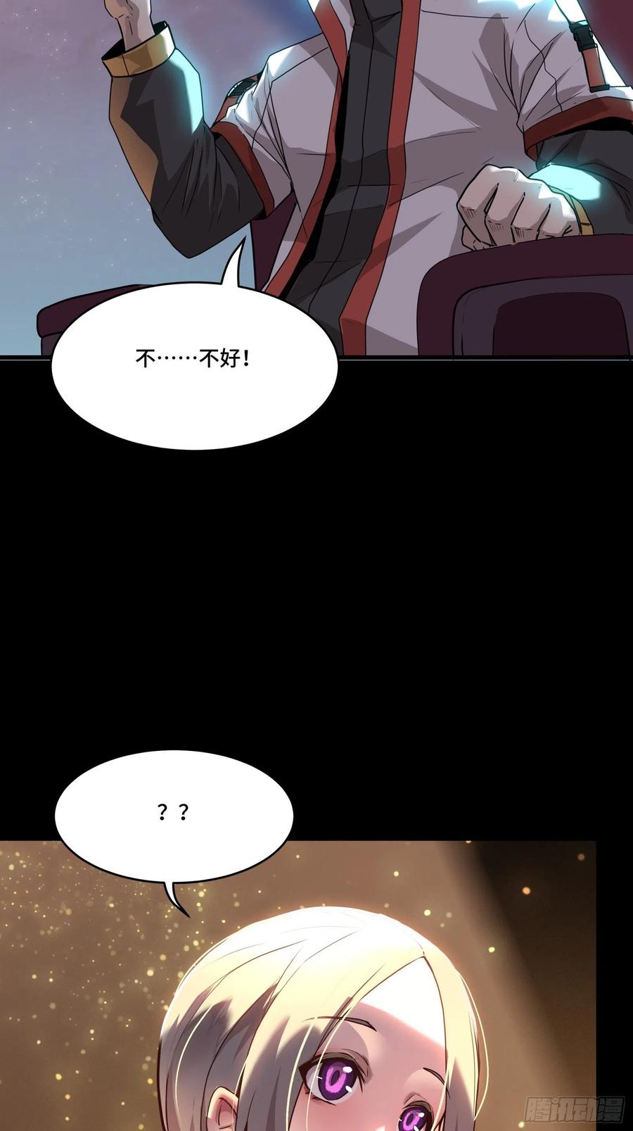 星甲魂将传 071 凶兽毕方 第24页