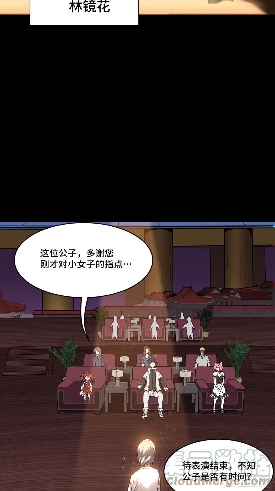 星甲魂将传 071 凶兽毕方 第22页