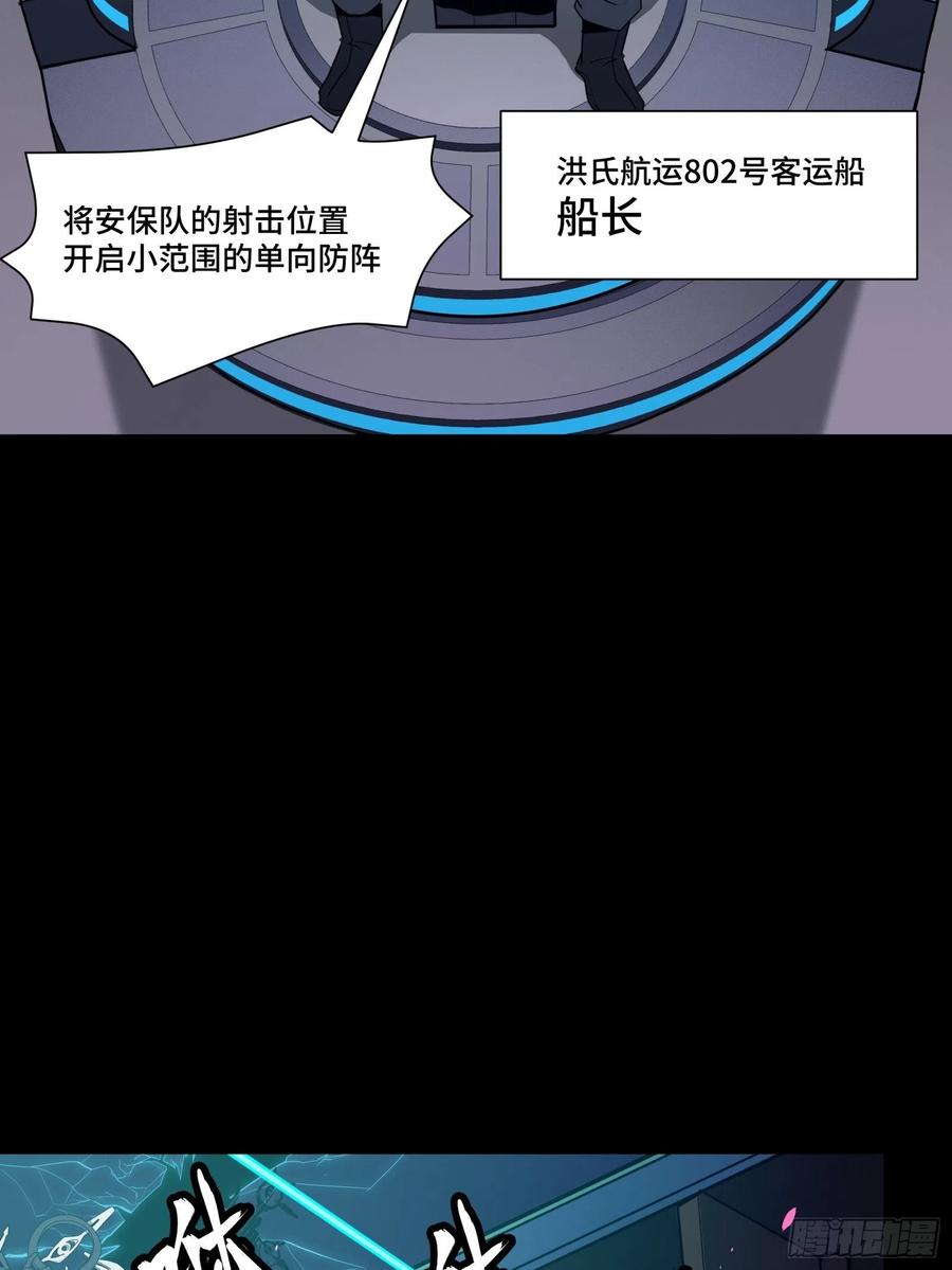 星甲魂将传 071 凶兽毕方 第54页