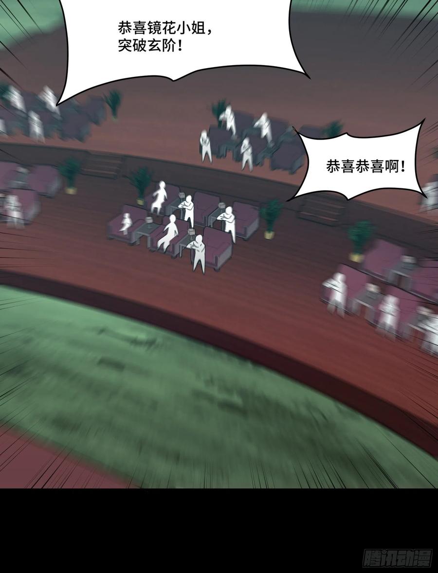 星甲魂将传 071 凶兽毕方 第20页